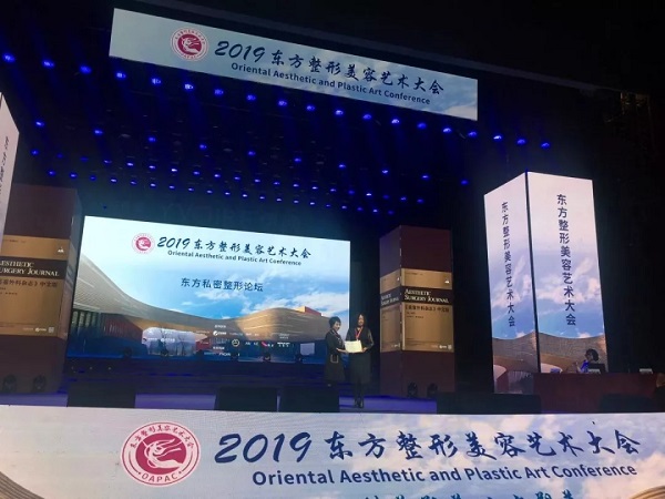 杭州美莱张鸿主任受邀出席2019年首届东方整形美容艺术大会